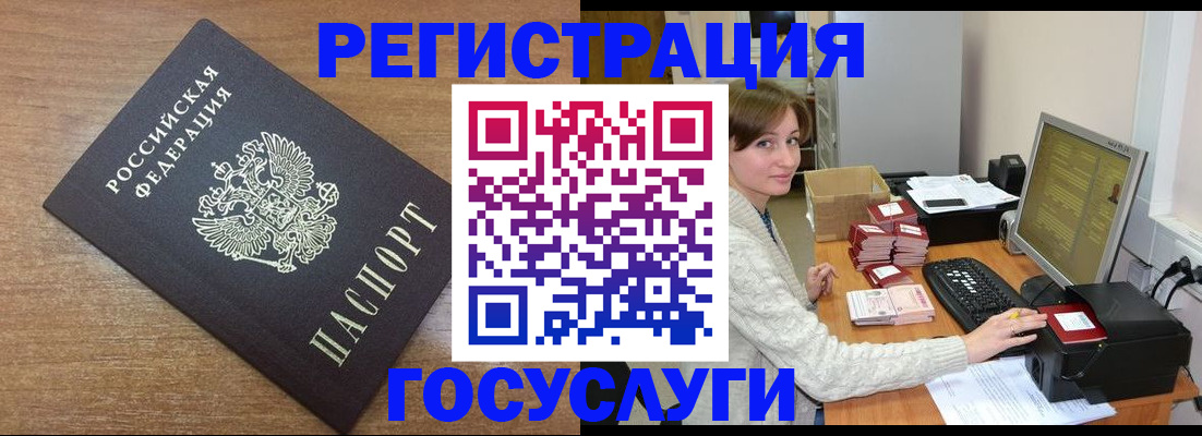 прописка регистрация в Котласе